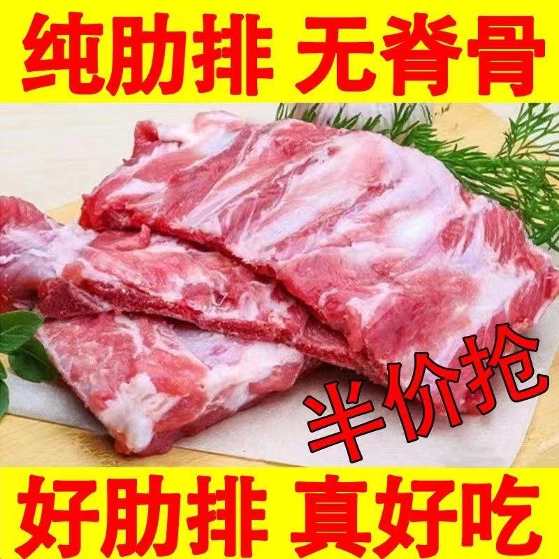 纯肋排无脊骨猪精排冷冻排骨新鲜排骨肋排猪前排猪肉类批发包邮