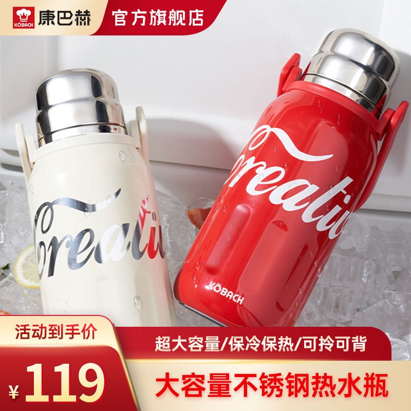 康巴赫保冷大容量水杯女大号水壶不锈钢杯子热水瓶学生保温杯吸管