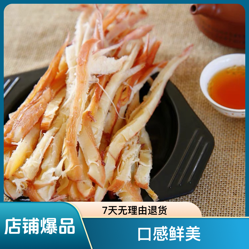 【墨鱼条】苏海清即吃手撕墨鱼海产品条有嚼劲干货鲜口
