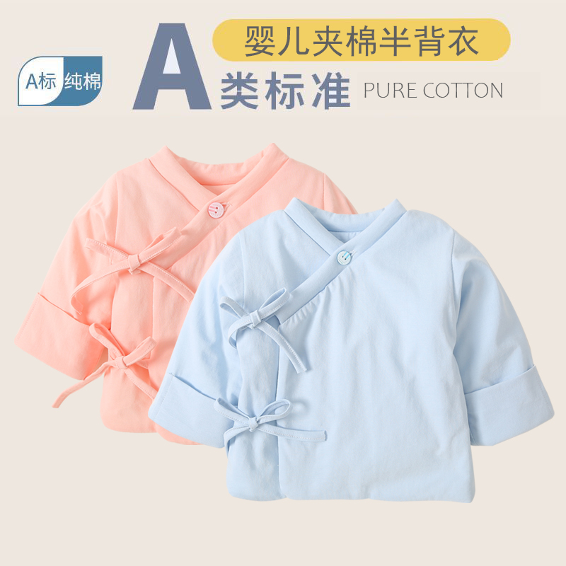 半背衣初生婴儿秋冬纯棉新生婴儿衣服春秋婴儿衣服和尚服保暖上衣