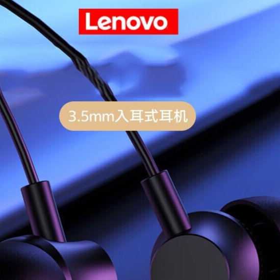 Lenovo/联想有线耳机 运动挂脖迷你通用设计立体声质感游戏001