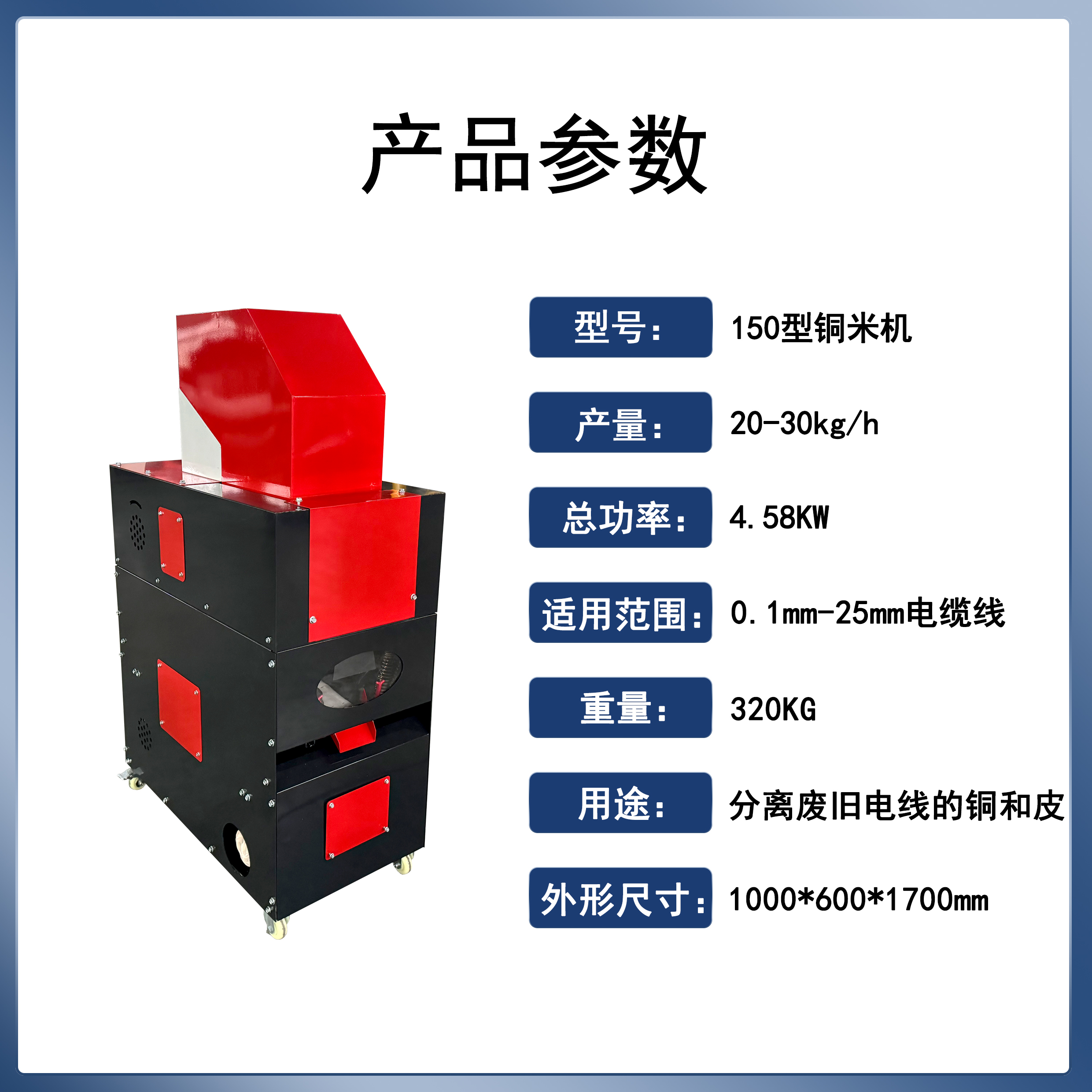 150型铜米机杂线分离机电缆杂线铜米机分离机