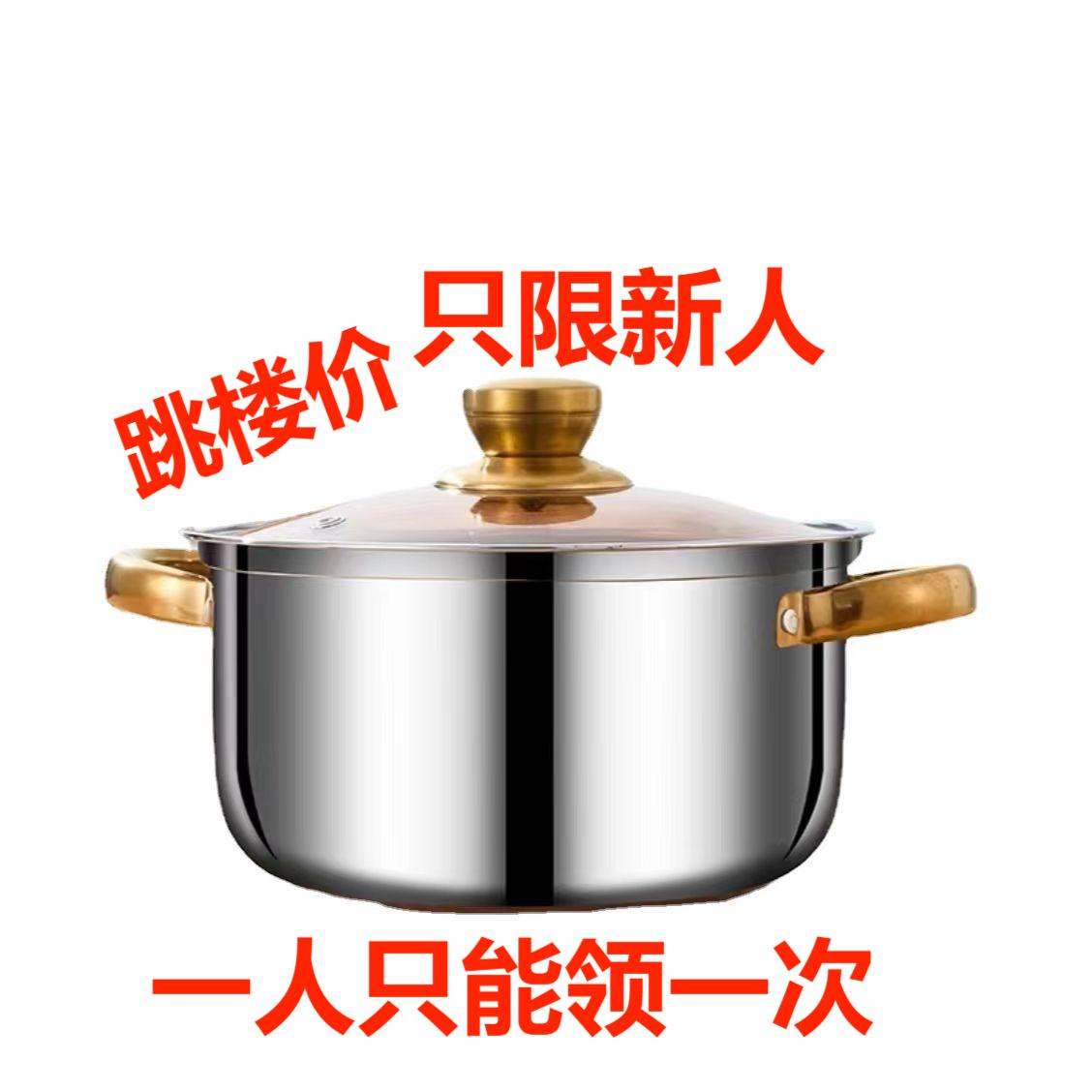 【跳楼价】加高亮面304不锈钢加厚多家用煮粥炖鸡锅煲汤不锈钢汤锅