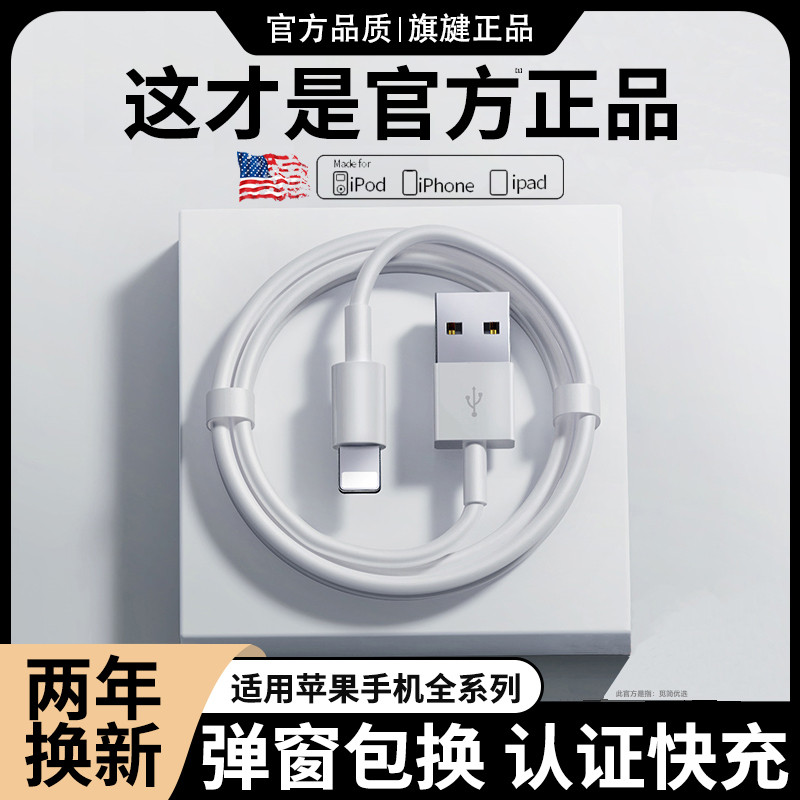 官方推荐适用于苹果USB专用快充线iphone6s-14通用车载快充线优选