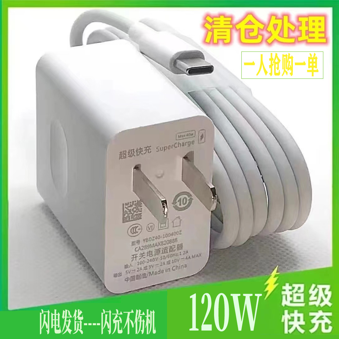 适用华为66W数据线超级快充50Mate荣耀nova8Pro6A闪充120W充电器