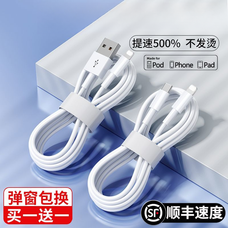 适用苹果PD快充IPhone14/13/12/11/xr/5/6/7/8/xs平板充电线 通用