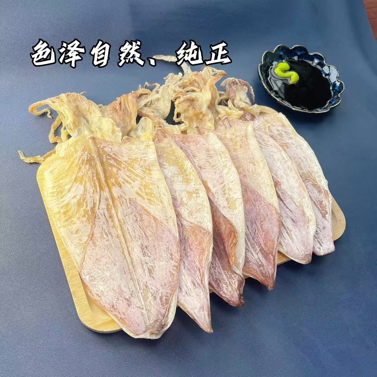 烧烤鱿鱼干本港鱿鱼干 手工淡晒无盐淡干大号鱿鱼干 手撕酱油芥末