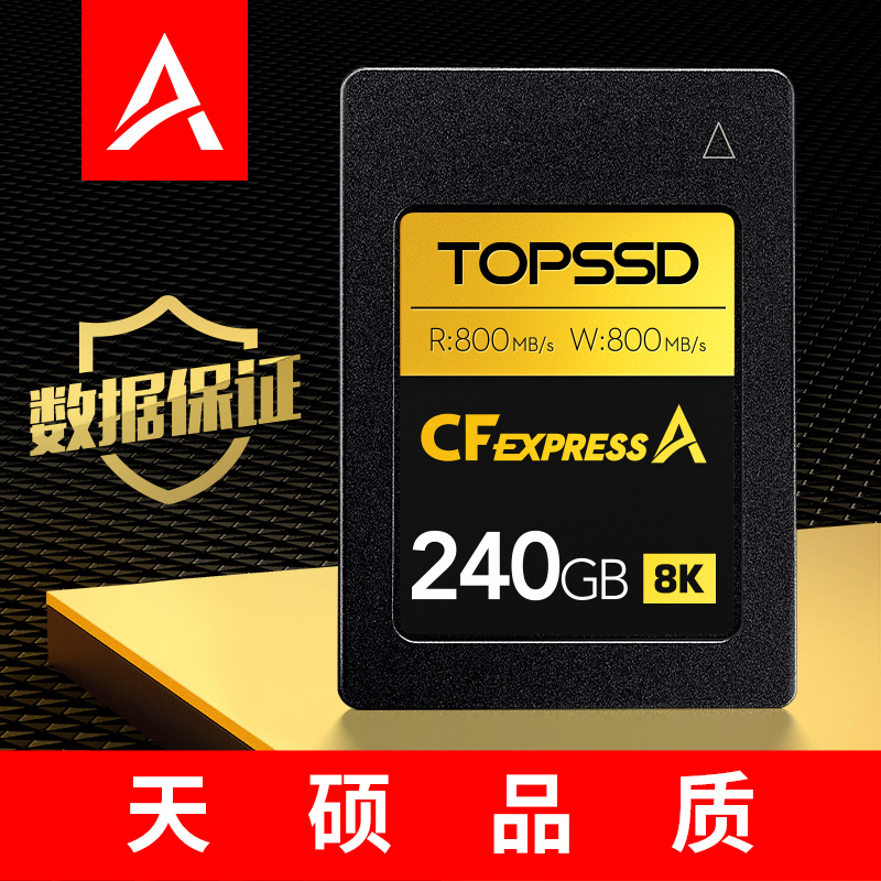 天硕(TOPSSD)CFE-A卡 高品质CFA卡 800MB/s 高速相机卡 CFA存储卡