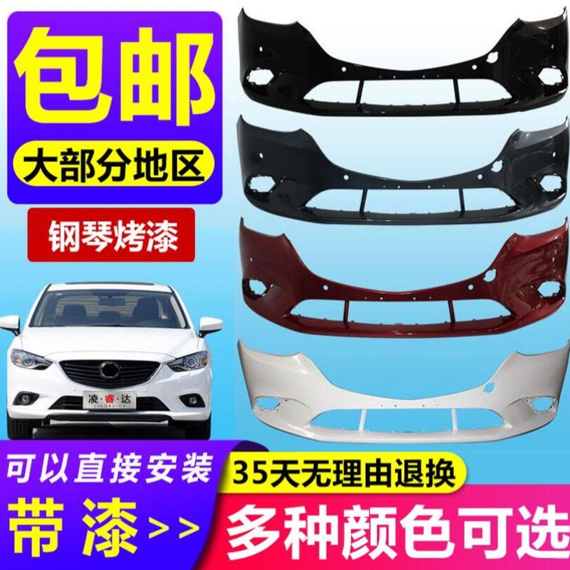 适用于阿特兹前保险杠14 15 16 17 18 19 20 21款马6前后杠包围