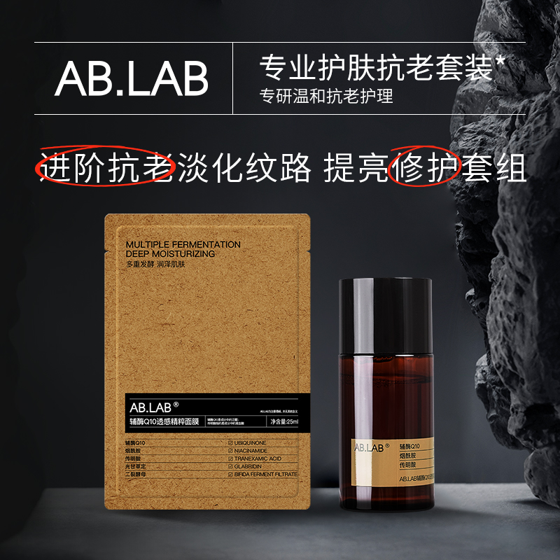 自播福袋（精粹水30ml+面膜*1片）