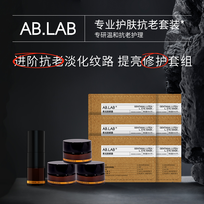 眼霜眼精华赠品