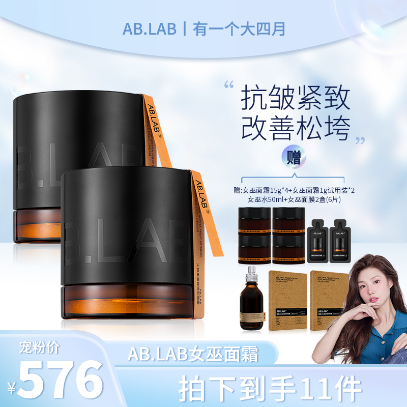 【四月专属】新品上市AB.LAB火棘果紧致焕采面霜50g