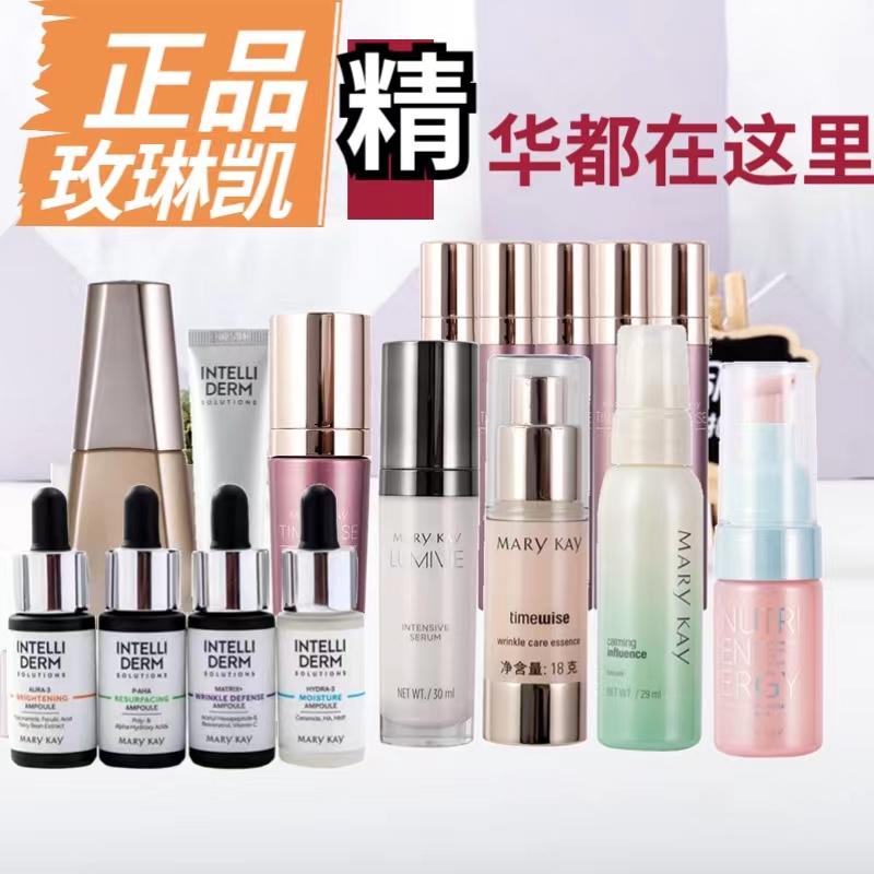 玫琳凯精华亮采集效精华液舒颜幻时佳精华VC安瓶正品