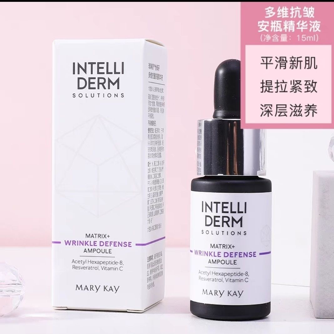 玫琳凯怡泰研多维抗皱安瓶精华液原液正品