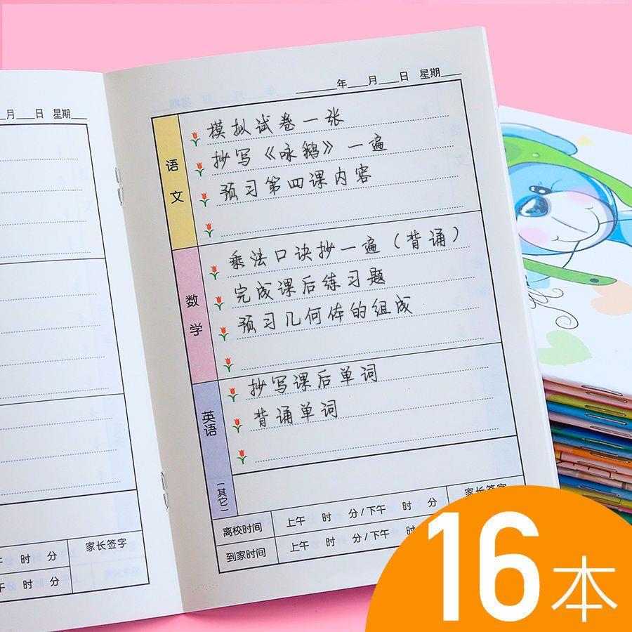 作业登记本记作业本可爱小学初中一三年级网红迷你记作业的小本子