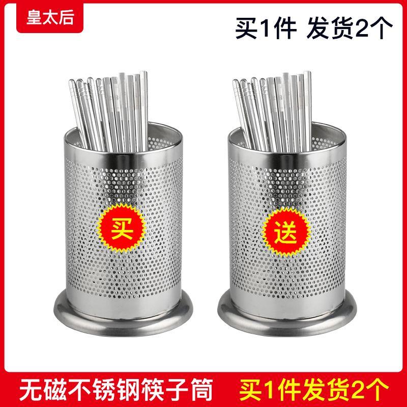 【超值2个装】筷子筒不锈钢筷子筒 筷子沥水 餐具笼架 多用收纳筒