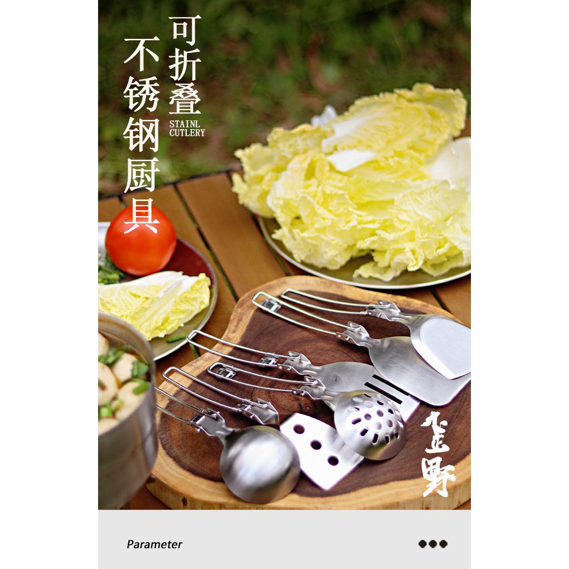 户外304不锈钢餐具套装便携可折叠煎铲露营旅游多功能餐具厨具