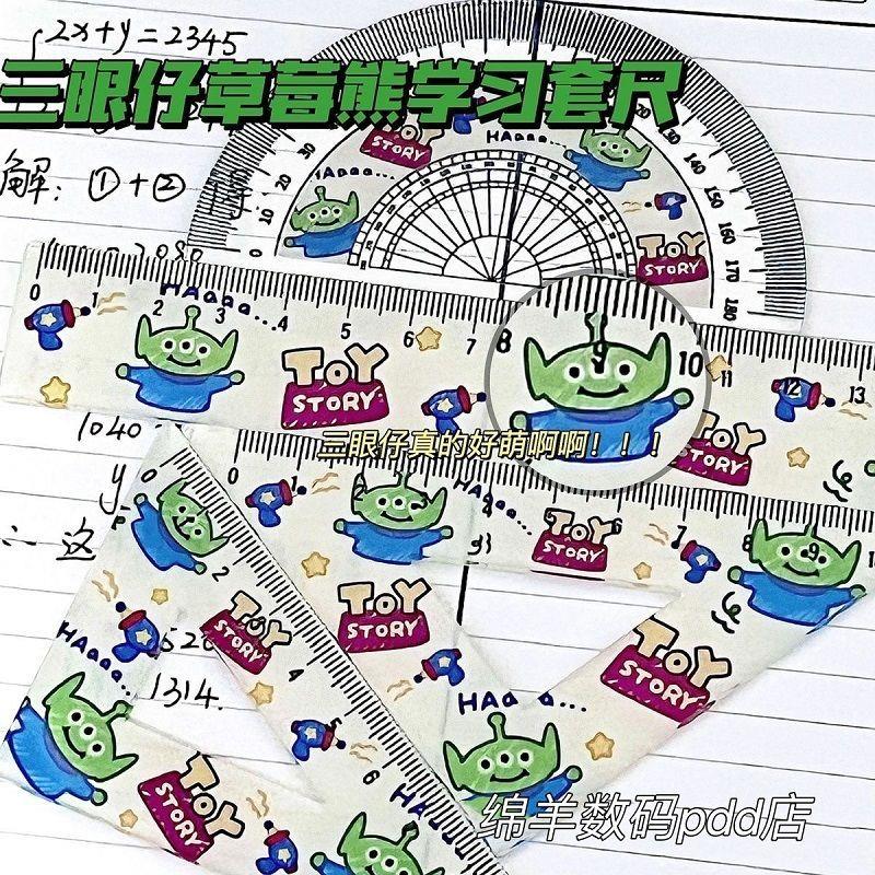 玩具总动员草莓熊三眼仔卡通可爱尺子圆角尺三角尺