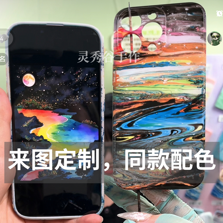 来图同色系【小米/1+/三星/vivo】大漆手机壳  非质量原因X退X换