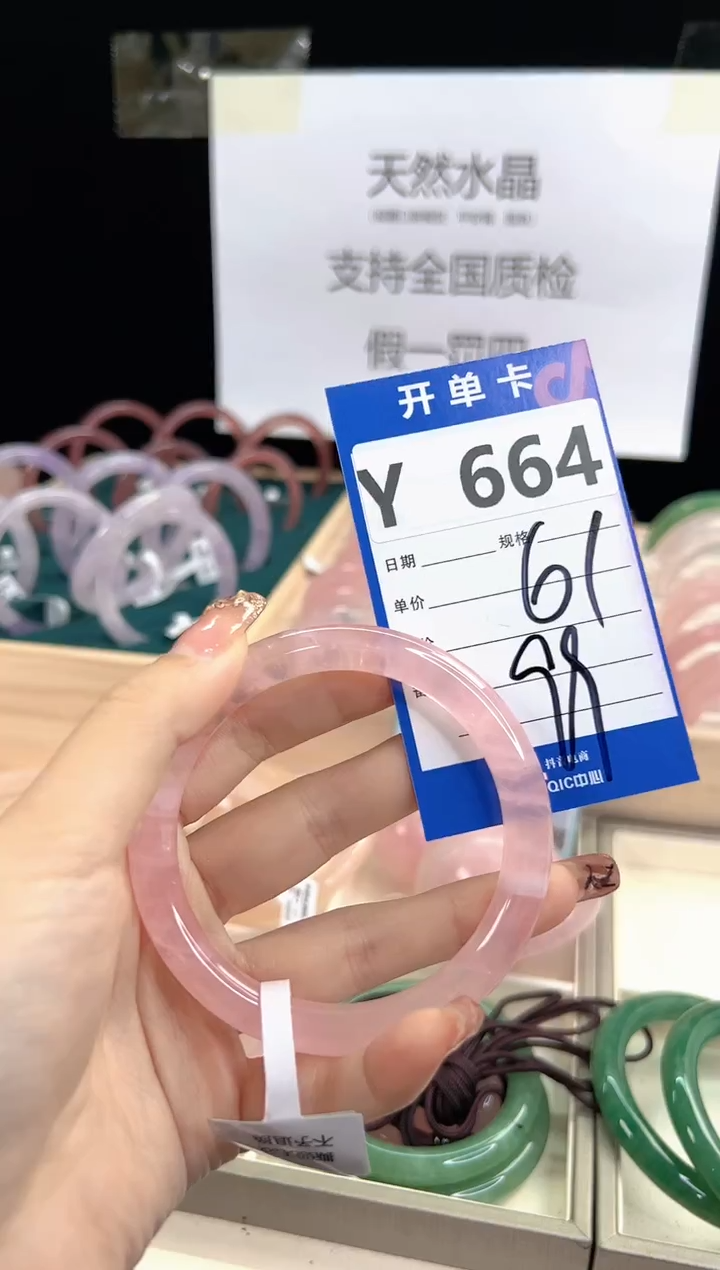 【闪购商品】芙蓉石手镯未镶嵌Y664