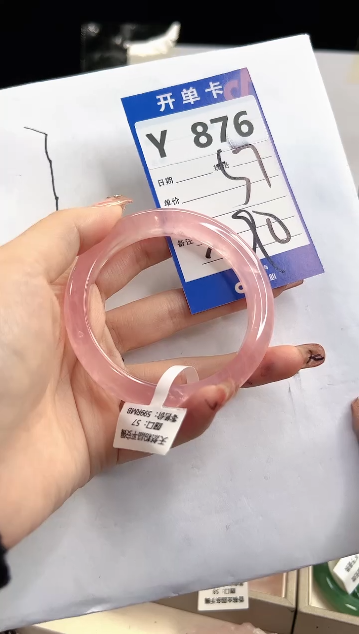 【闪购商品】芙蓉石手镯未镶嵌Y876