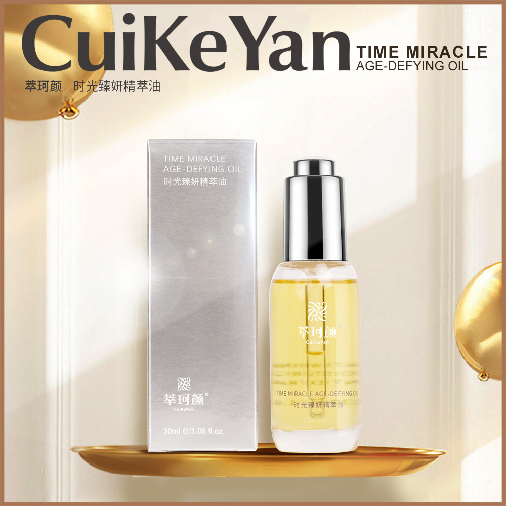 cuikeyan/萃珂颜萃珂颜CuiKeYan时光臻妍精萃油
