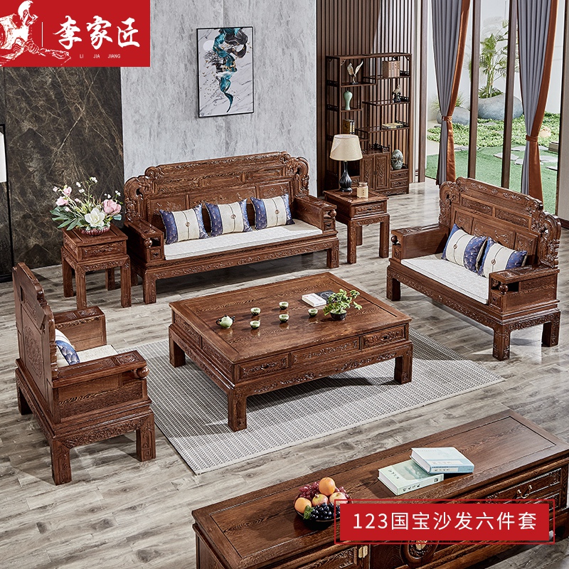 李家匠鸡翅木国宝古沙发大户型客厅组合别墅材质整装中式原木古典