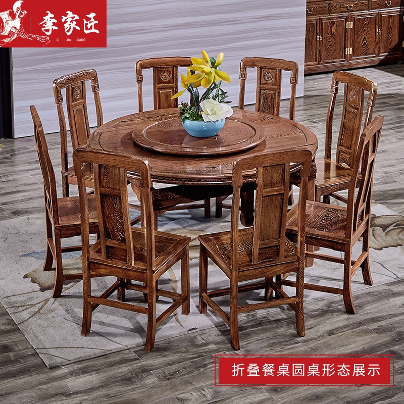 李家匠红木家具鸡翅木拉台餐桌椅组合简约原木可伸缩折叠明式古典