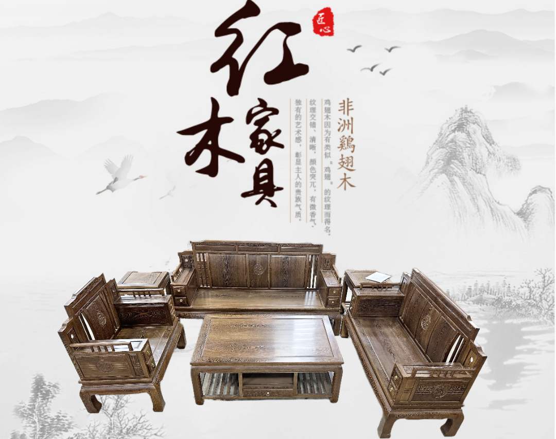 李家匠鸡翅沙发组合别墅中新中式客厅茶几中式全古典国标红木家具