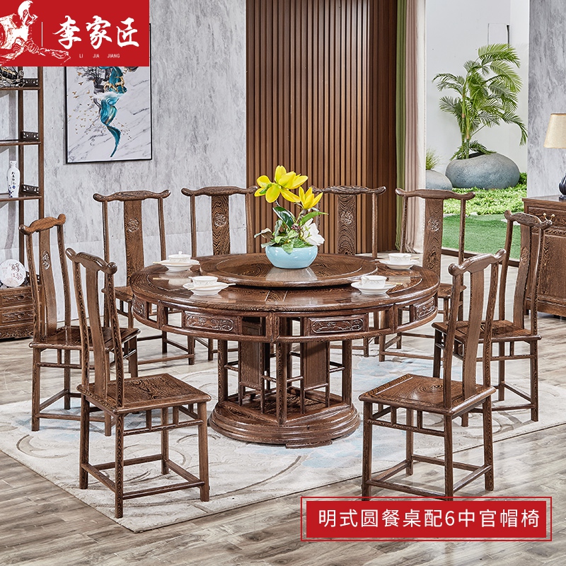 李家匠红木家具鸡翅木大圆台餐桌中式家具圆形桌椅组合多明式古典