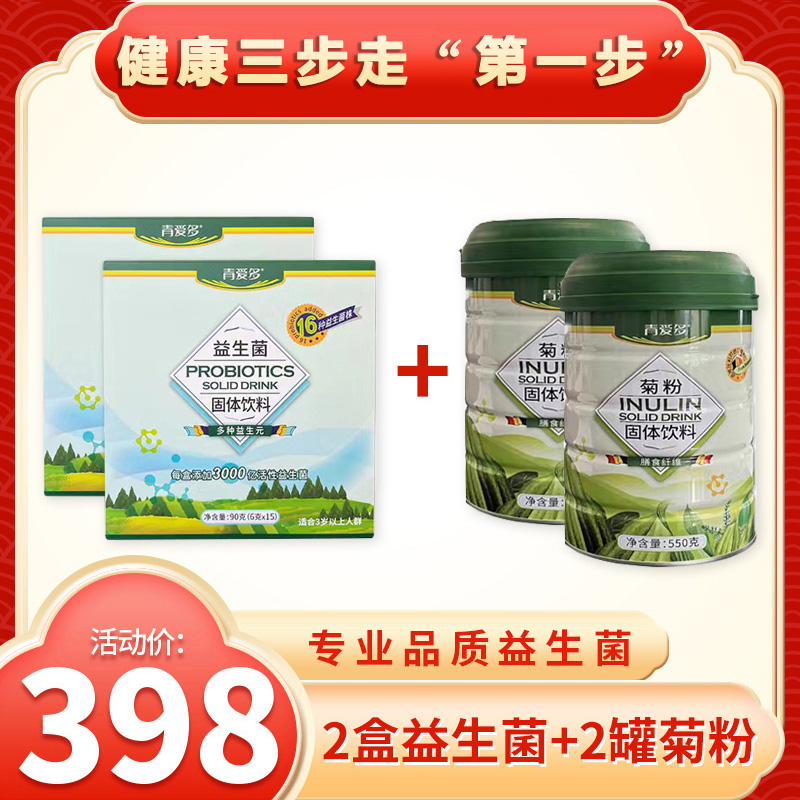专业品质益生菌（月套餐） 90克 6克×15袋/盒