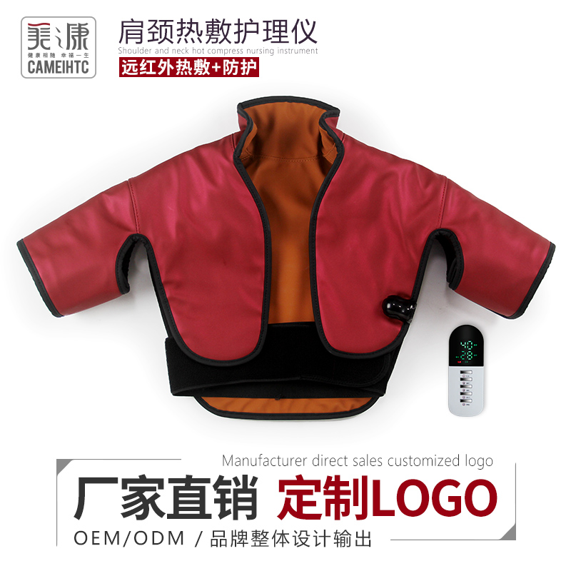 热敷发热肩颈带多功能暴汗肩周暖肩背手臂远红外热灸仪加热新品
