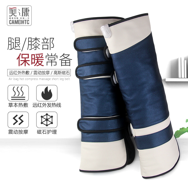 震动按摩长腿带多功能电加热美腿仪热敷暴汗理疗热灸老寒腿仪