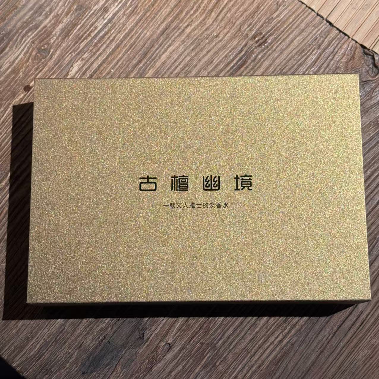 香境 二十年老店【古檀幽境】檀香古法香水50毫升男士女士通用香薰