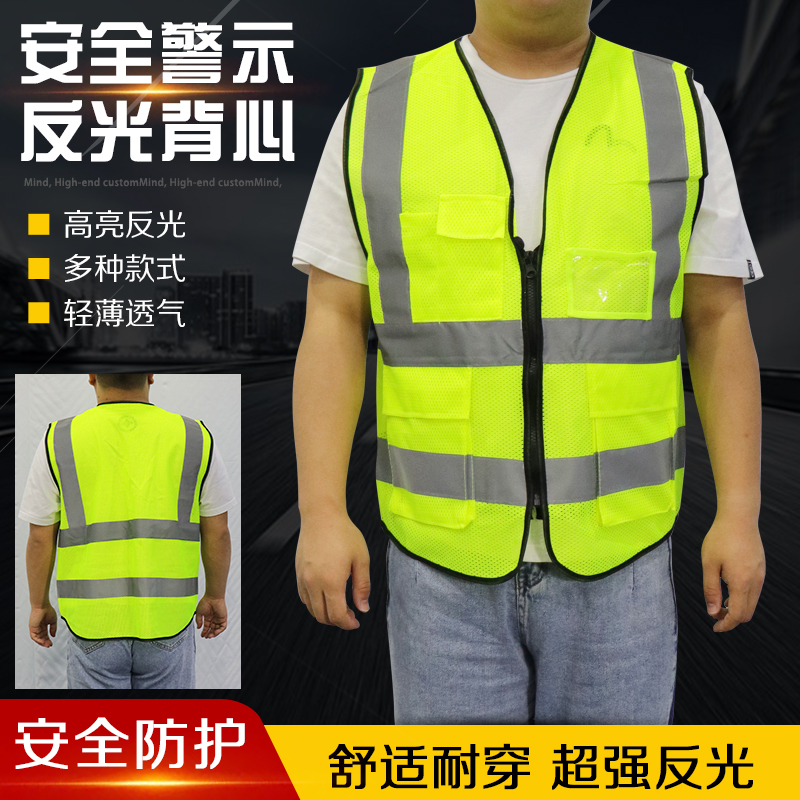 大码反光安全背心交通反光衣背带马甲环卫工作服夏天工地施工定制