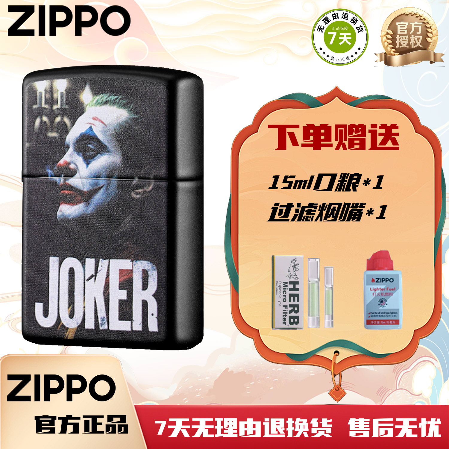 ZIPPO/之宝打火机暗黑小丑原装防风煤油彩印常规机送男生DYW1F1
