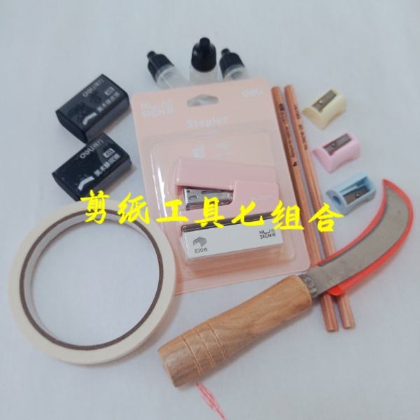 剪纸工具组合订书机铅笔橡皮削笔刀裁纸刀