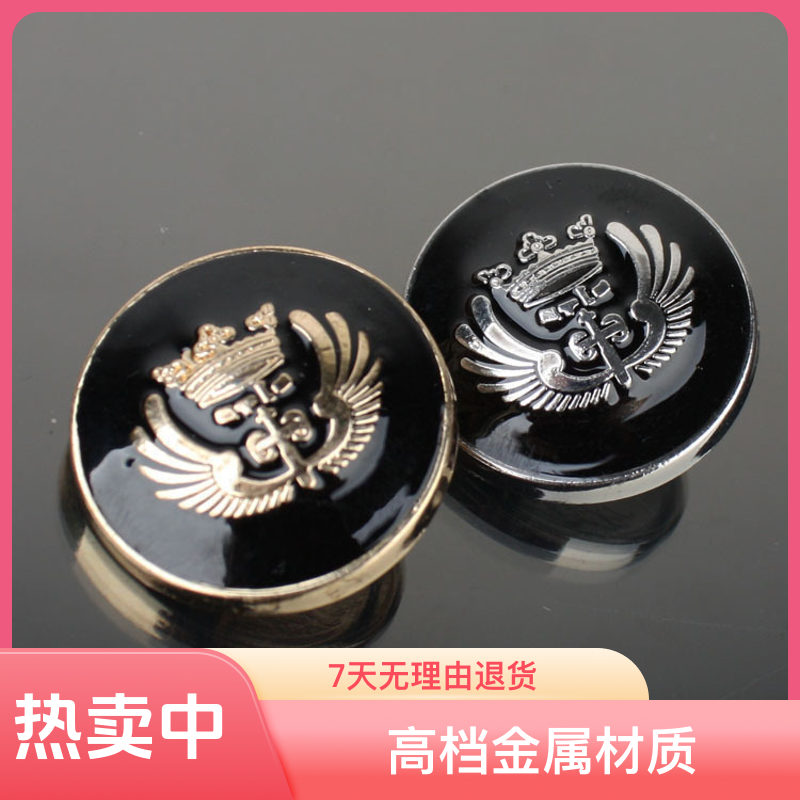 高档金属钮扣时尚英伦点油翅膀西装大衣时装外套风衣钮扣专卖