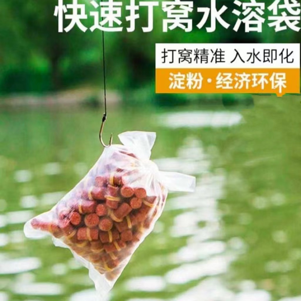 水溶袋慢溶沉底野钓打窝神器水溶网抛投饵器远投定点沉底钓鱼装备