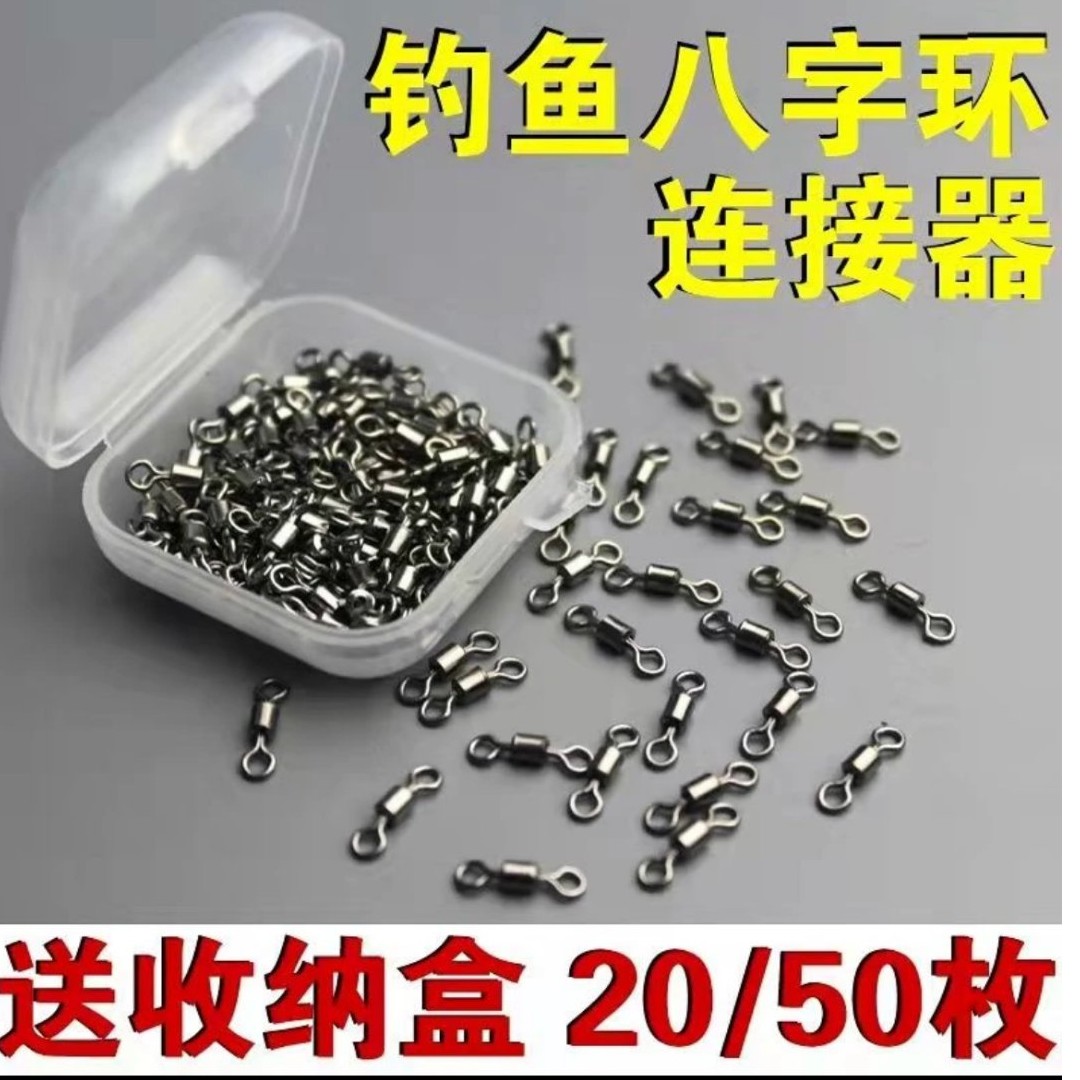 钓鱼美式8字环连接器八字环连接环转环渔具用品线组小配件钓渔具