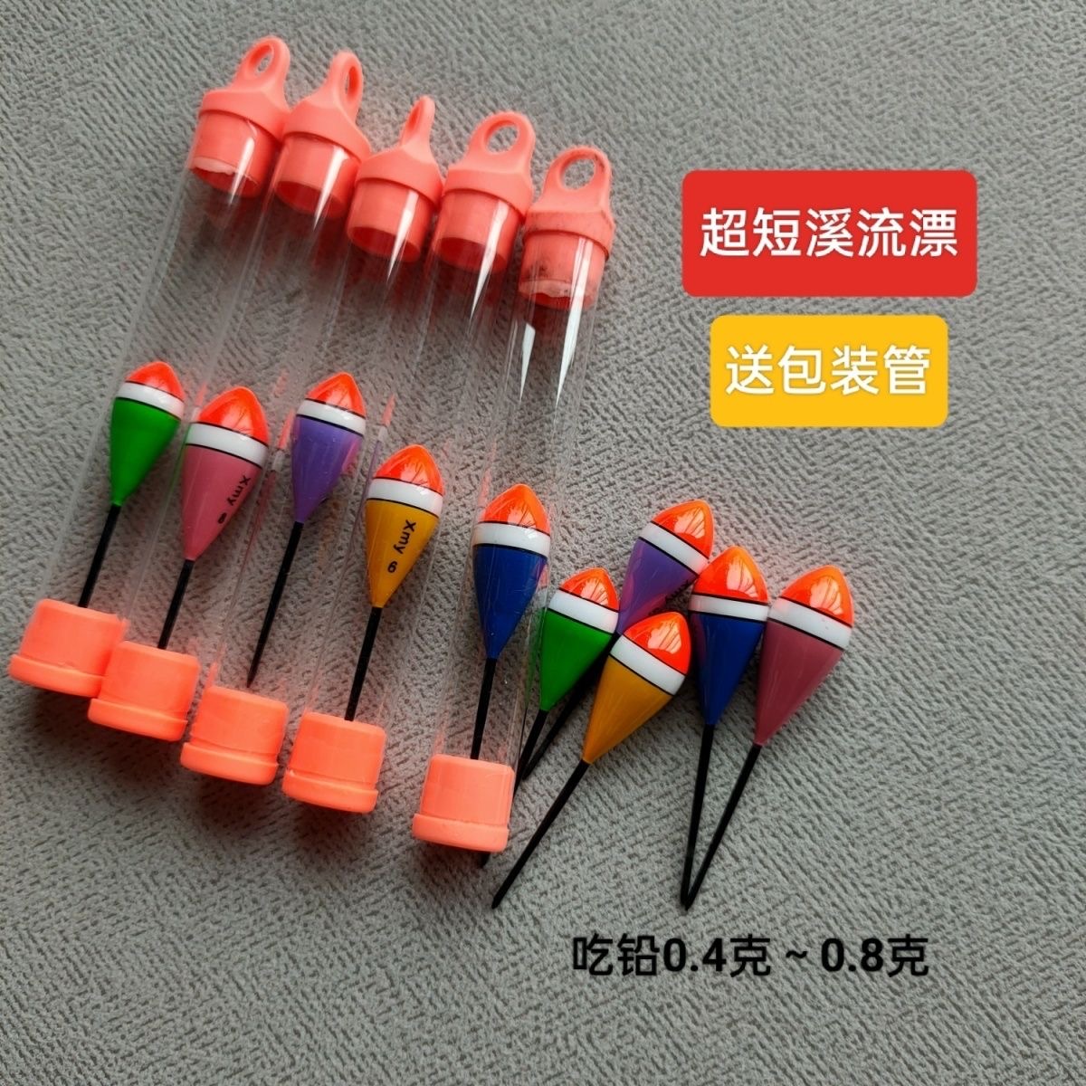 日式鳑鲏漂小物钓鱼漂钓鱼漂微物漂迷你溪流钓小鱼白条石斑漂短漂