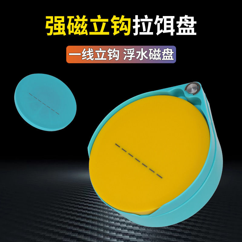钓椅通用加深拉饵盘强磁一线自动分钩虚线钓箱椅黑坑散炮浮水饵盒
