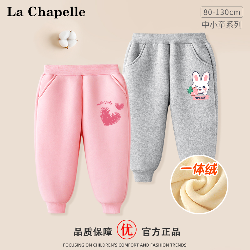 拉夏贝尔女宝宝加绒裤子2025秋冬女童卫裤厚婴儿一体绒休闲裤儿童