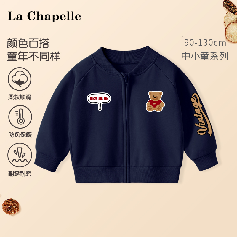 拉夏贝尔男童棒球服春秋款宝宝运动衣服潮流婴儿开衫上衣儿童外套