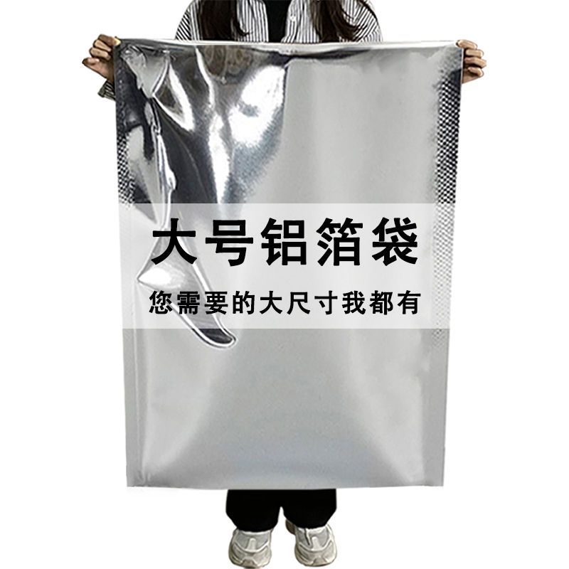 聚酯薄膜袋铝箔大米储存袋包装袋子防潮真空密封锡箔防虫防潮袋