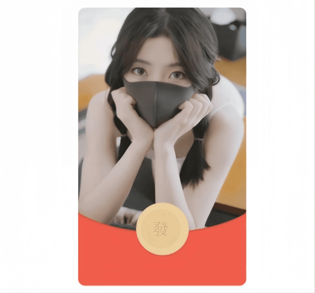 【玩偶姐姐】紅包封面定制最新动态皮肤设计定制音乐情侣