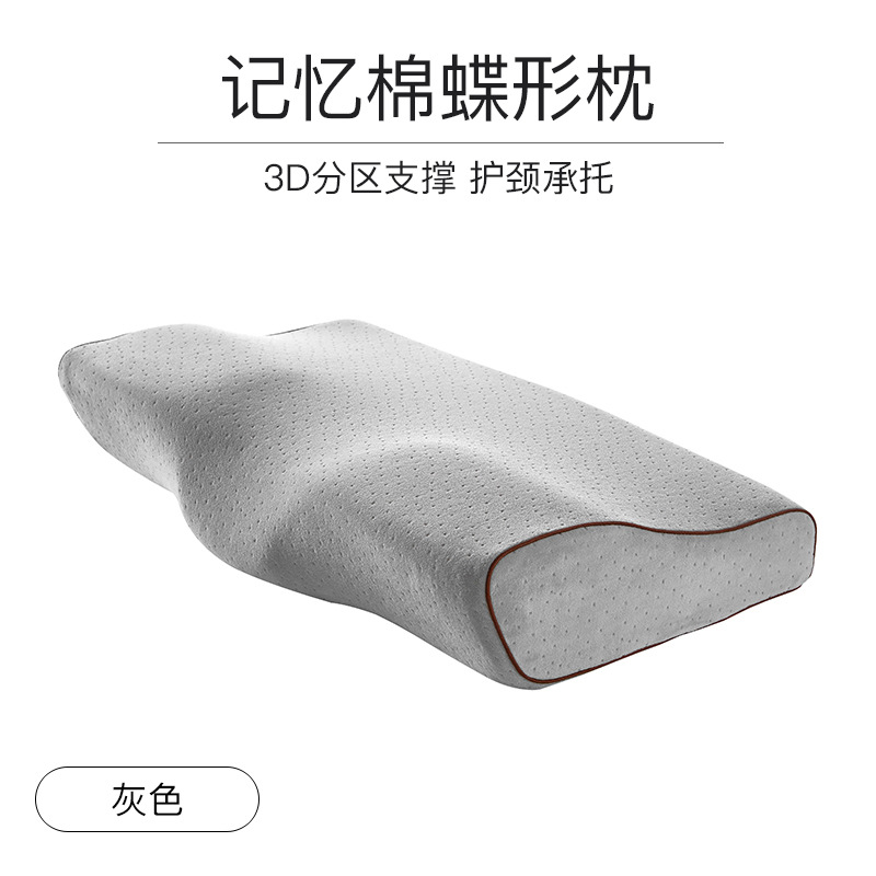 记忆棉蝶形枕头慢回弹单人成人学生宿舍护颈枕头家用睡眠枕透气