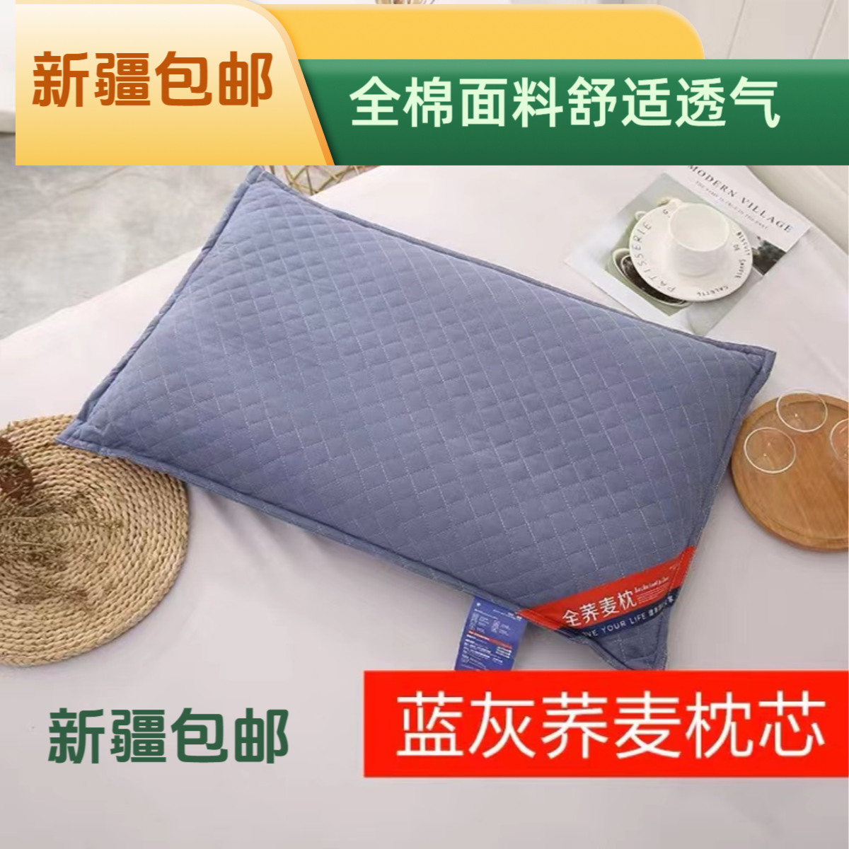 【新疆包邮】单人荞麦枕芯护颈透气成人荞麦枕头学生家用枕芯硬枕
