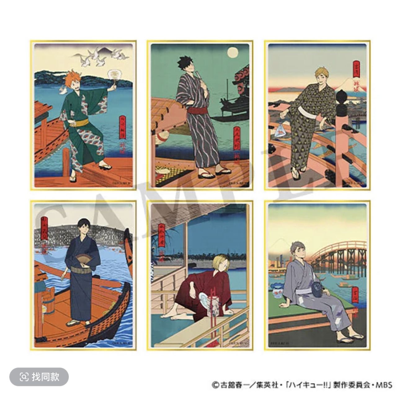 排球少年四季景明信片/好敌手特典硬卡（默认代拆）