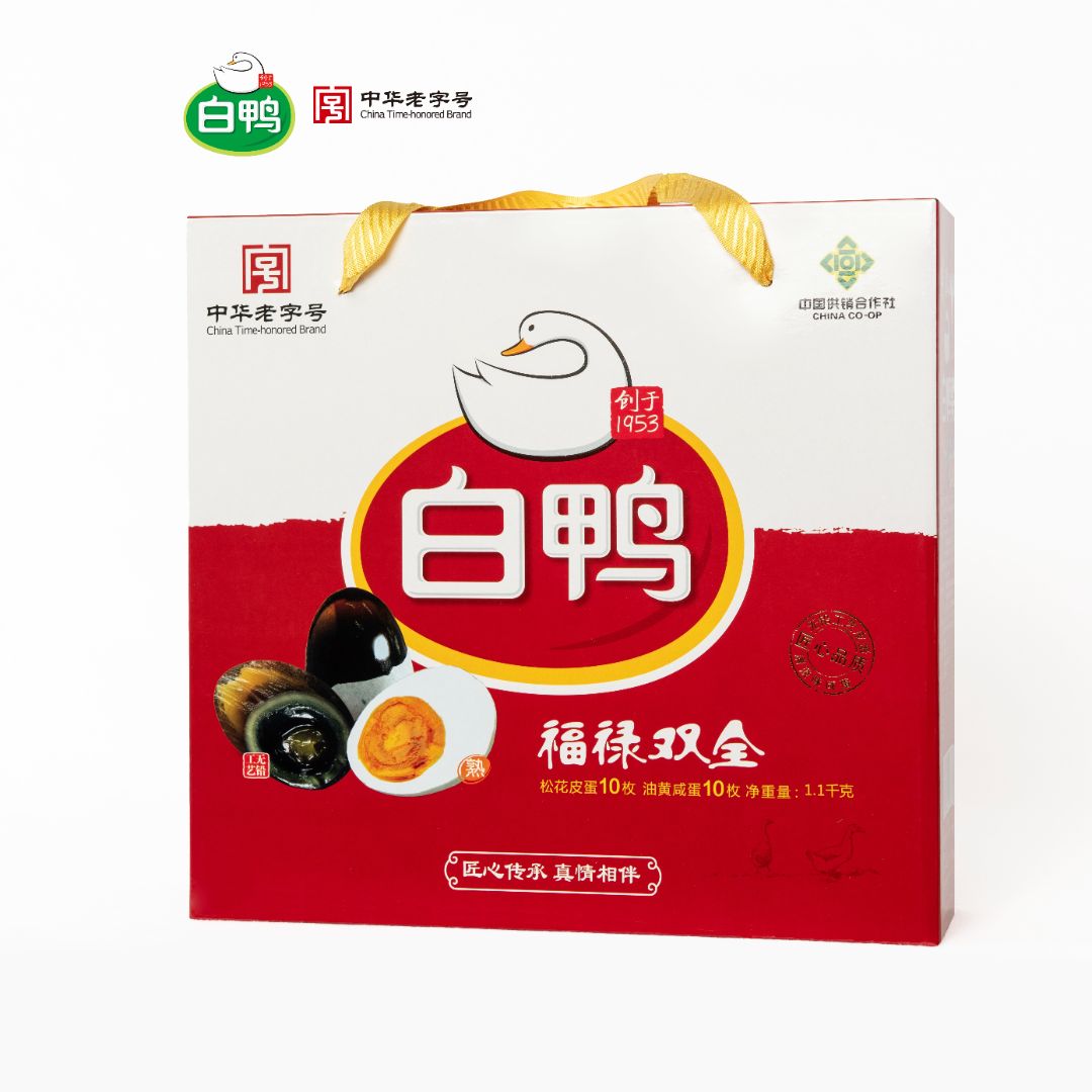 白鸭20枚福禄双全礼盒 20枚皮咸蛋混装礼盒 松花鸭皮蛋油黄咸鸭蛋